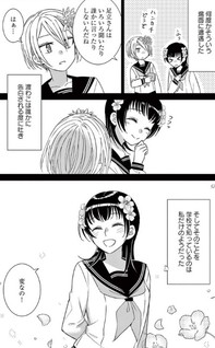 Shoujo Hana Zukan