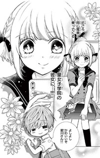 Shoujo Manga no Hero ni naritai no ni Heroine Atsukaisareru Ore