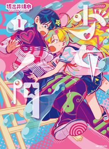 copertina