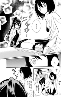 Shoujo Shikkaku