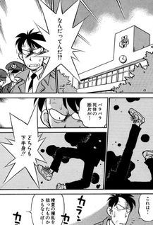 Shoujo Tantei: Kaneda Hajime no Jikenbo