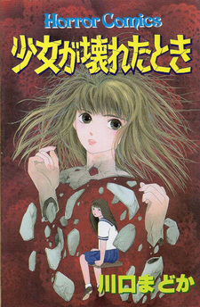 Shōjo ga Kowareta Toki