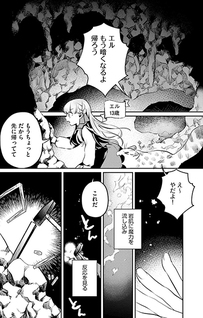 Shoujo to Neko to Ohitoyoshi Dark Elf no Maseki Koubou