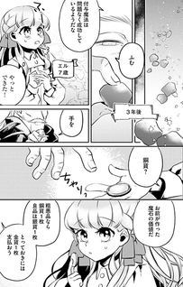 Shoujo to Neko to Ohitoyoshi Dark Elf no Maseki Koubou
