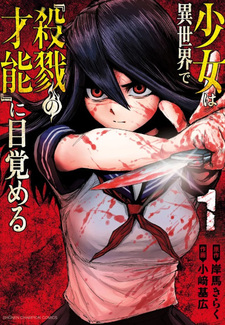 Shōjo wa Isekai de "Satsuriku no Sainō" ni Mezameru