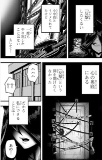Shōjo wa Isekai de "Satsuriku no Sainō" ni Mezameru