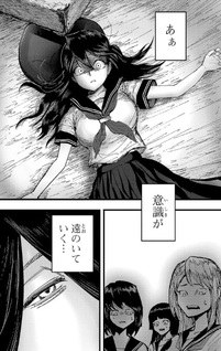 Shōjo wa Isekai de "Satsuriku no Sainō" ni Mezameru