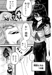 Shōjo wa Isekai de "Satsuriku no Sainō" ni Mezameru
