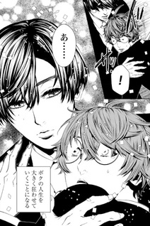 Shōnen Psycho