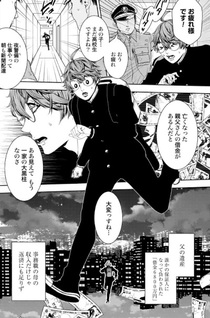 Shōnen Psycho