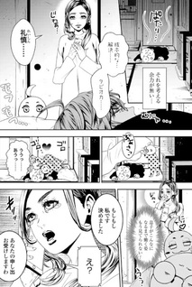 Shōnen Psycho