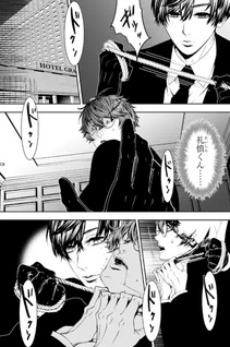 Shōnen Psycho
