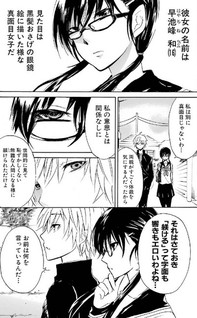 Shounen Shoujo 18 Kin