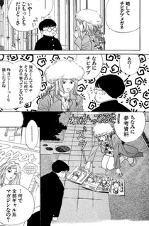 Shōnen x Shikkaku