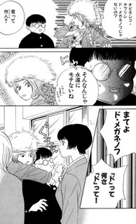 Shōnen x Shikkaku