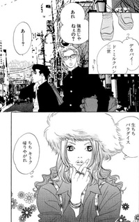Shōnen x Shikkaku