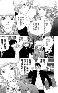 Shōnen x Shikkaku