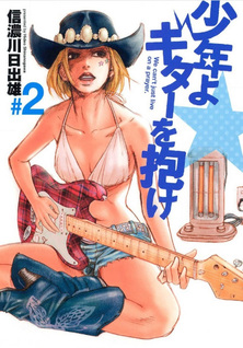 Shōnen yo Guitar wo Idake