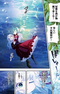 Shounin Reijou wa Okane no Chikara de Musou suru