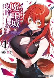 Shōnin Skill de Maōjō no Kōryaku o Mezasu: Isekai Ten'i Shita node Saikyou Item to Talk-jutsu de Ikinuku koto ni shita