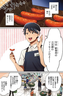 Shōnin Skill de Maōjō no Kōryaku o Mezasu: Isekai Ten'i Shita node Saikyou Item to Talk-jutsu de Ikinuku koto ni shita