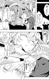 Shōri no Megami: Nikke - Sweet Encounter