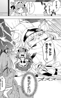 Shōri no Megami: Nikke - Sweet Encounter