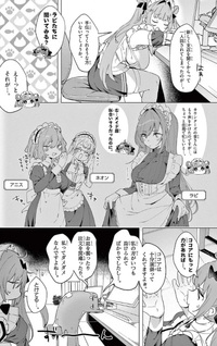 Shōri no Megami: Nikke - Sweet Encounter