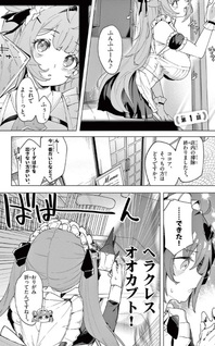 Shōri no Megami: Nikke - Sweet Encounter
