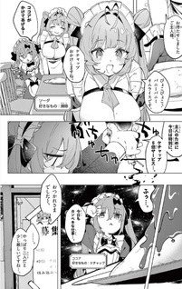 Shōri no Megami: Nikke - Sweet Encounter