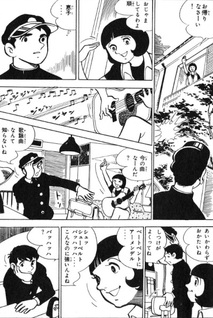 Shugyoku no Na Henshū