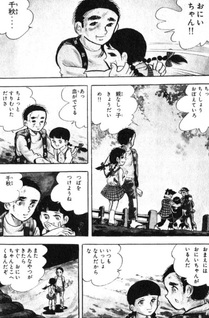 Shugyoku no Na Henshū