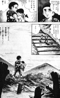 Shugyoku no Na Henshū