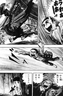 Shugyoku no Na Henshū