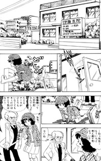 Shujutsu Shichau kara!