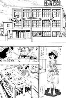 Shujutsu Shichau kara!