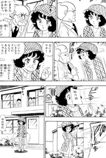 Shujutsu Shichau kara!