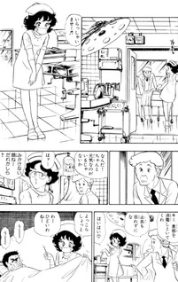 Shujutsu Shichau kara!