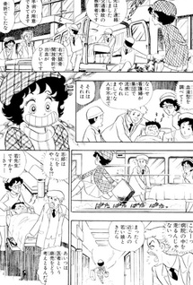 Shujutsu Shichau kara!