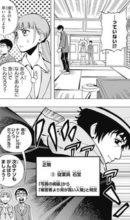 Shunkan Tantei Hirameki Hayao
