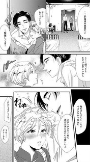 Syunrai to Mitsu