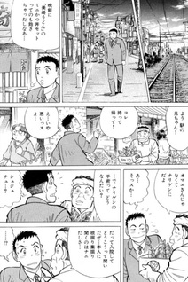Shuppatsu, Shingo!