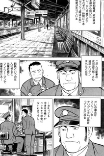 Shuppatsu, Shingo!