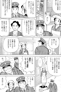 Shuppatsu, Shingo!