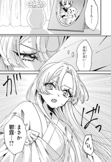 Shura no Hakoniwa