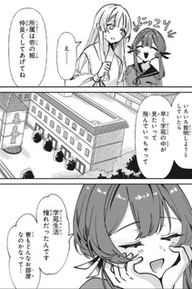 Shura no Hakoniwa