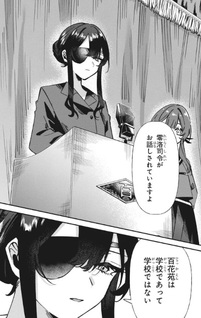 Shura no Hakoniwa