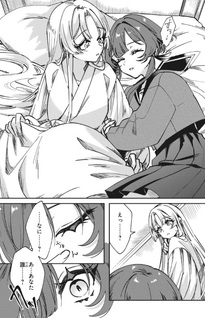 Shura no Hakoniwa