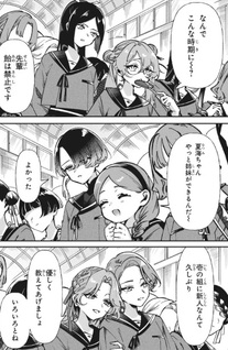 Shura no Hakoniwa