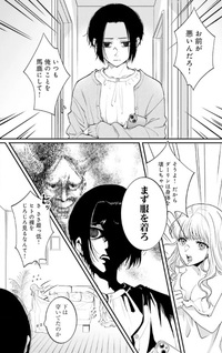 Shuraba Marugoto Isekai Shōkan ~Danna wa "Yūsha()", Uwaki Aite wa "Seijo"-sama. "Shufu" no Watashi wa Fuyō Desu ne?~